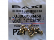 купить Комплект инжекторов для сжиженного газа 15x0,77 для котлов Baxi 608450 с доставкой