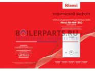 купить Инструкция пользователя для котлов Rinnai 440014464 с доставкой